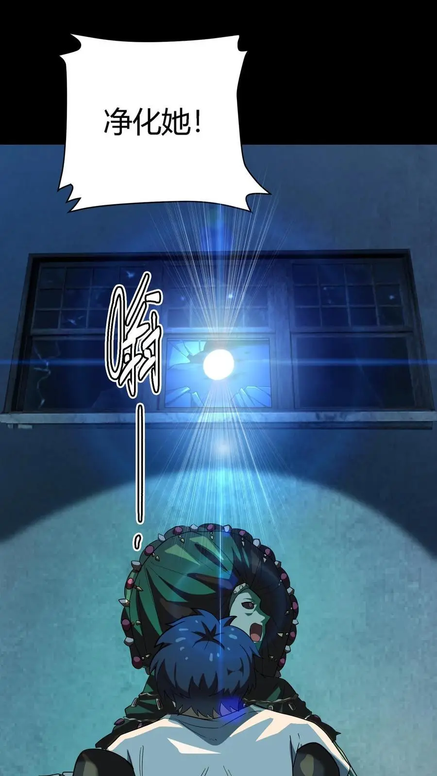 第182话 离谱！苍牛喘月！ 第24页