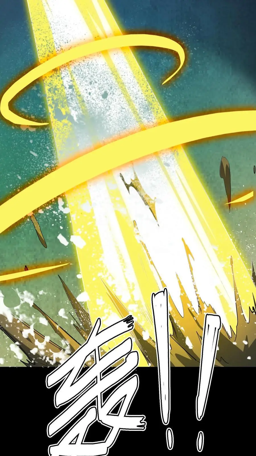 第182话 离谱！苍牛喘月！ 第26页