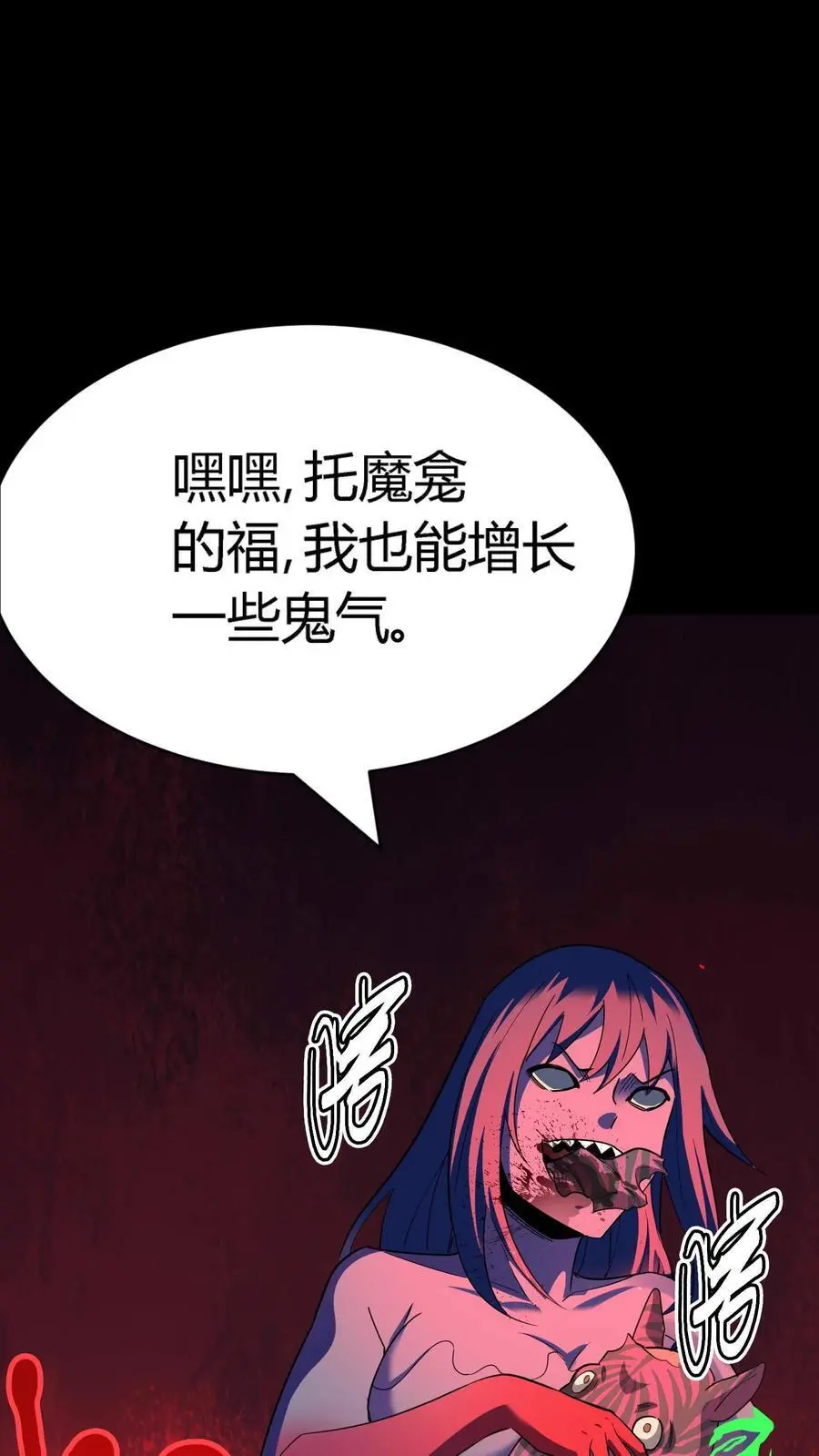 第182话 离谱！苍牛喘月！ 第34页