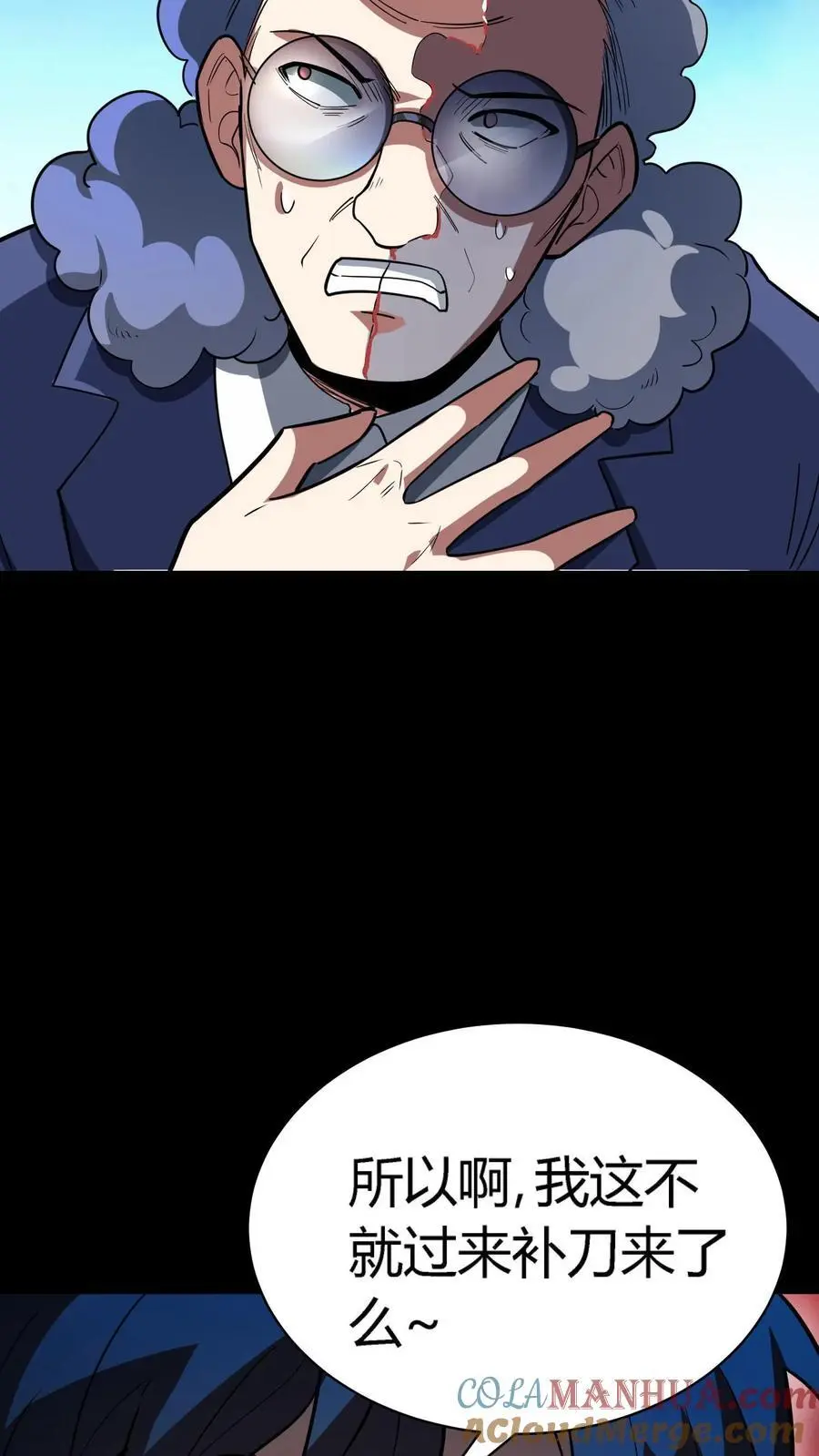 第182话 离谱！苍牛喘月！ 第39页