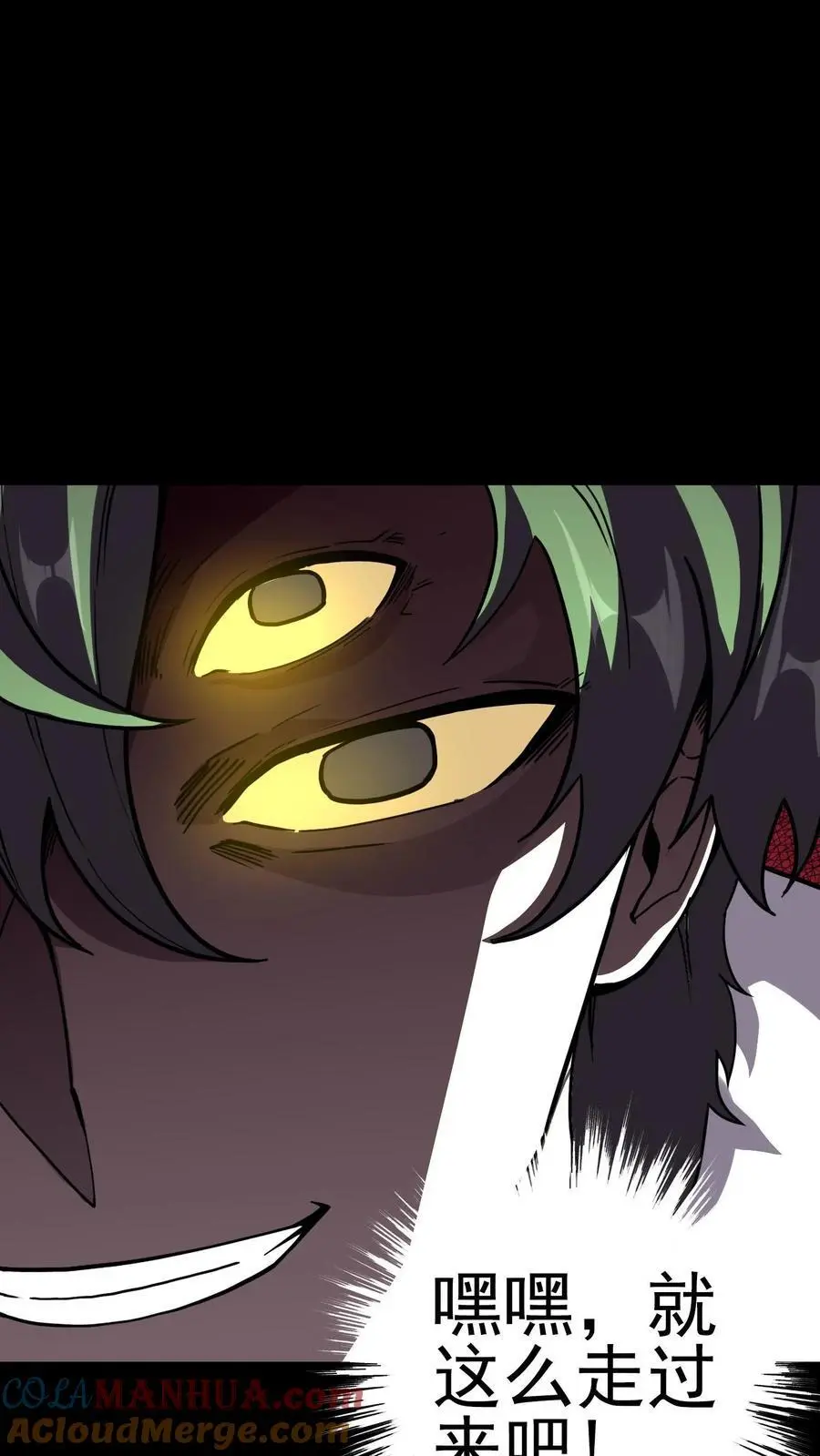 第181话 恐怖魔人 第5页