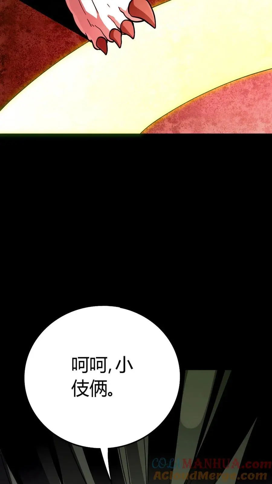 第181话 恐怖魔人 第7页