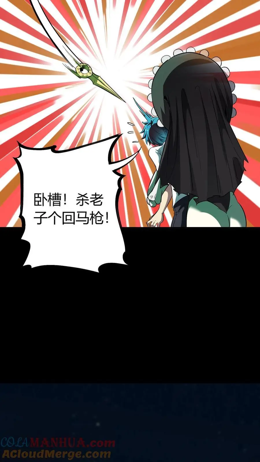 第181话 恐怖魔人 第27页