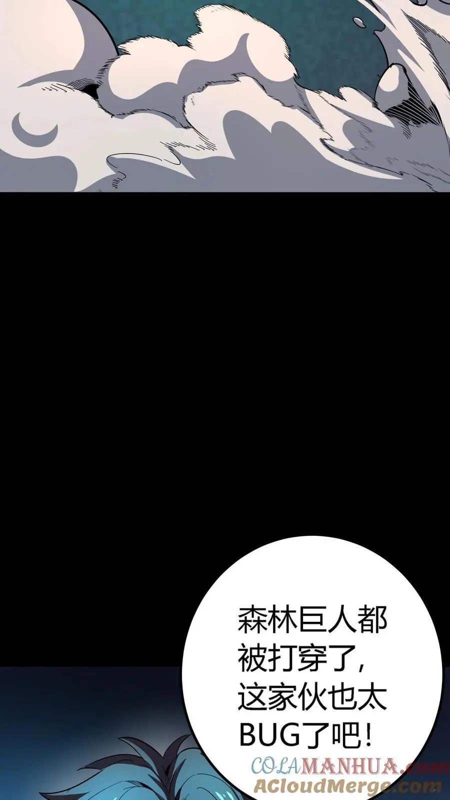 第181话 恐怖魔人 第33页