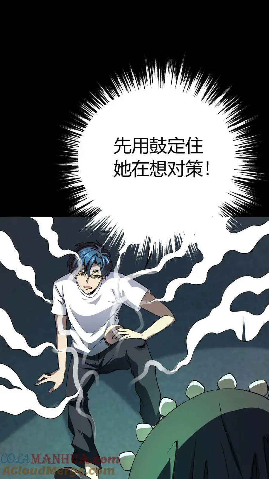 第181话 恐怖魔人 第39页