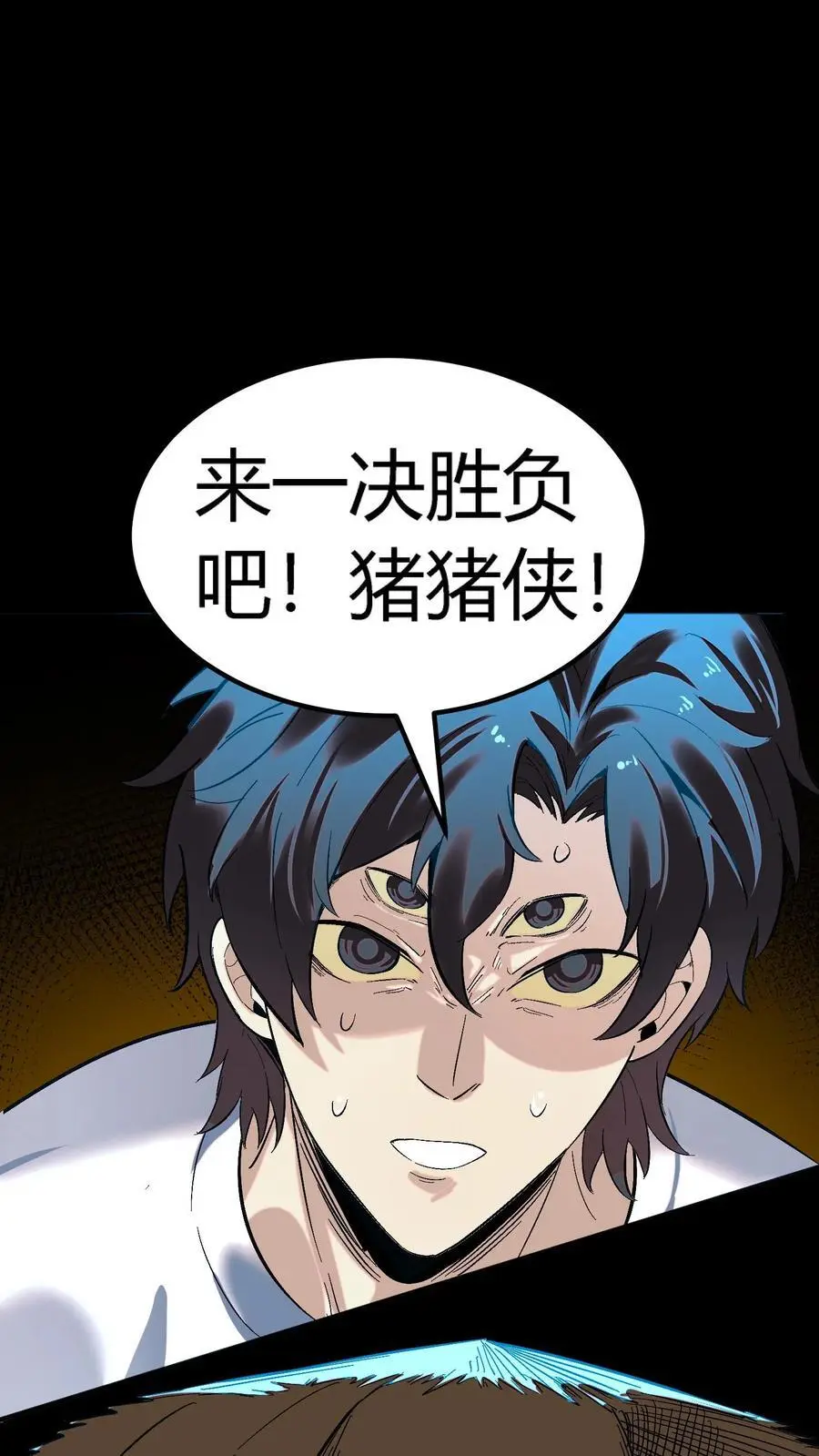 第180话 艰难取胜 第2页