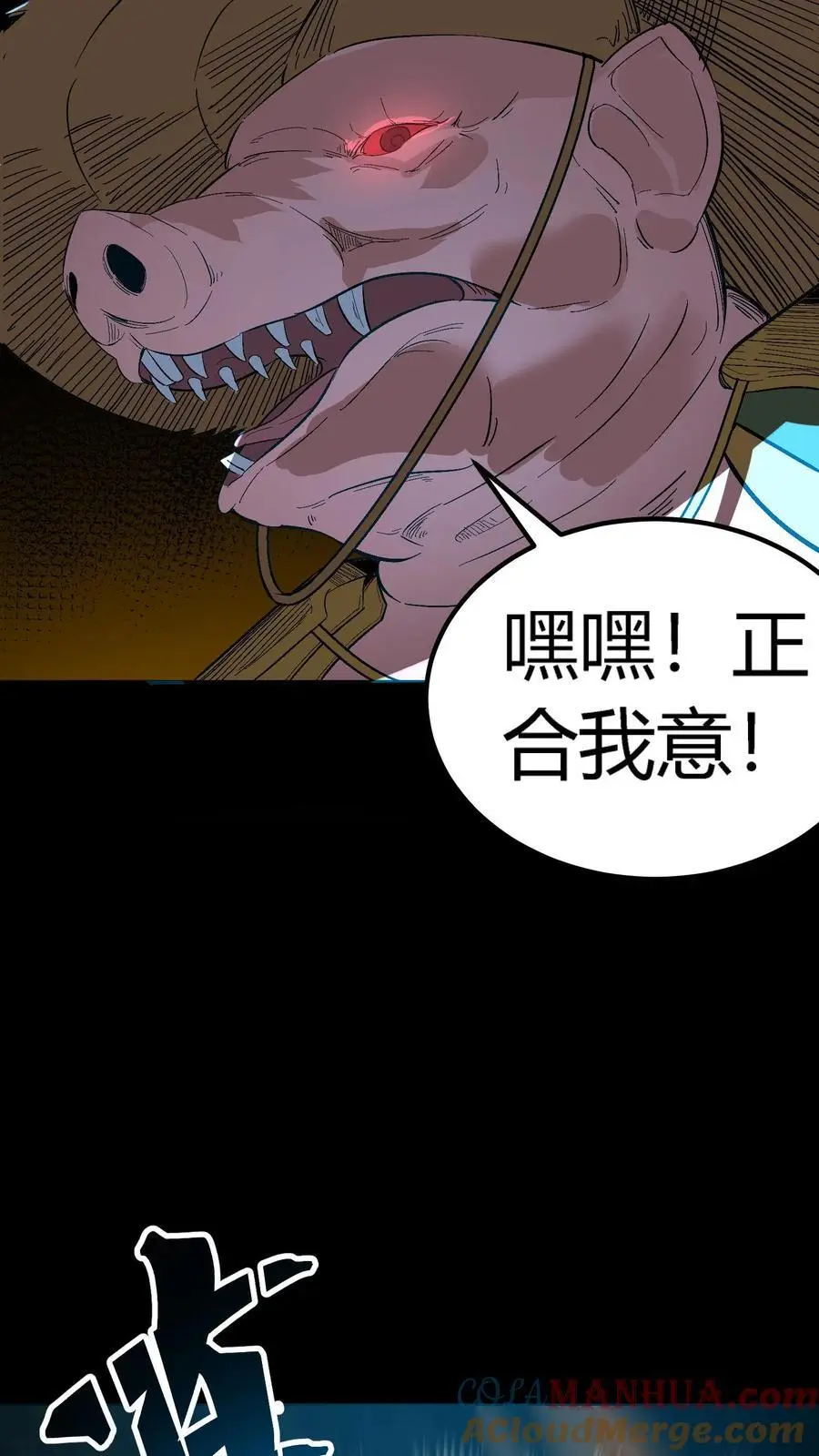 第180话 艰难取胜 第3页