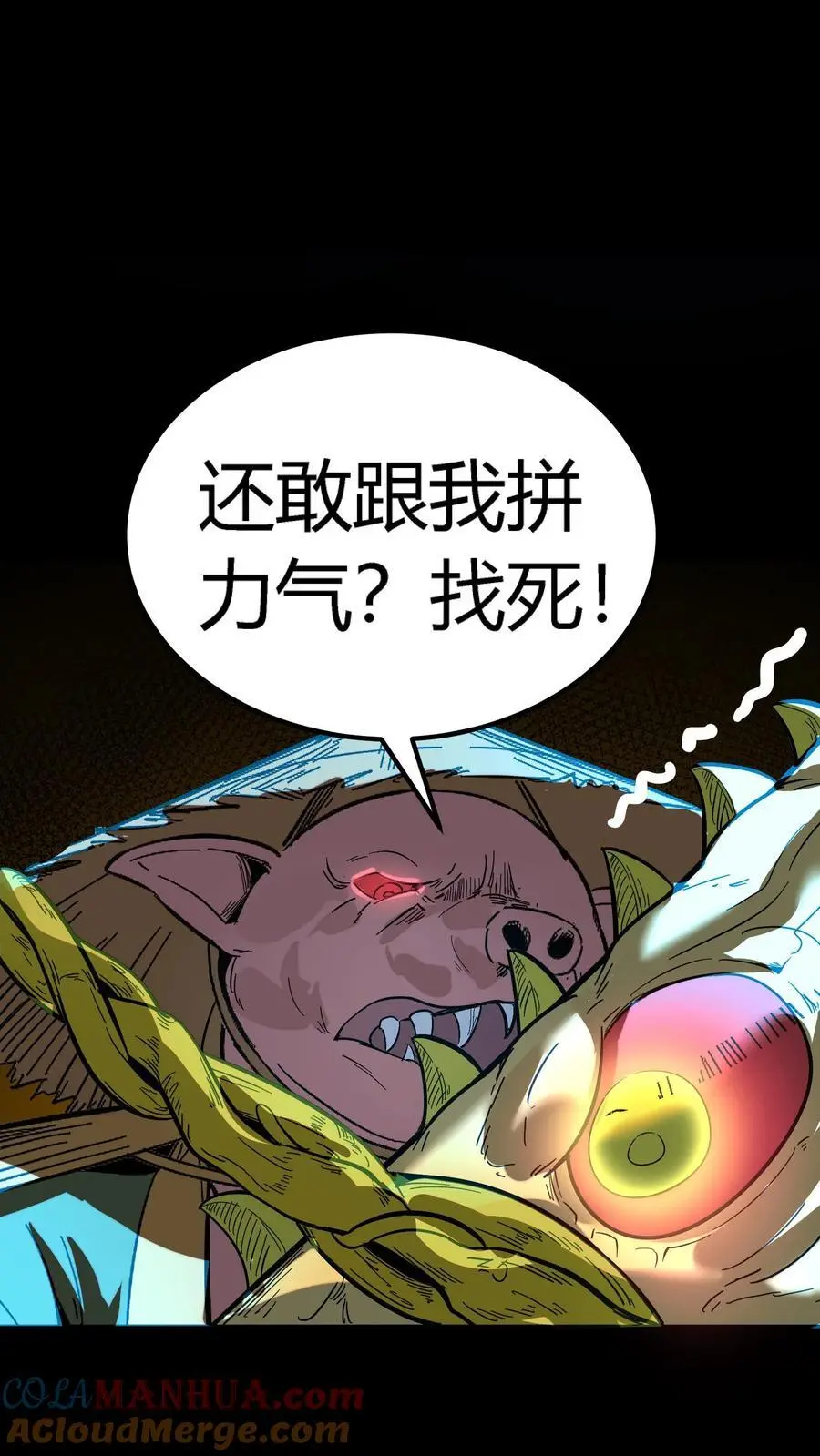 第180话 艰难取胜 第5页