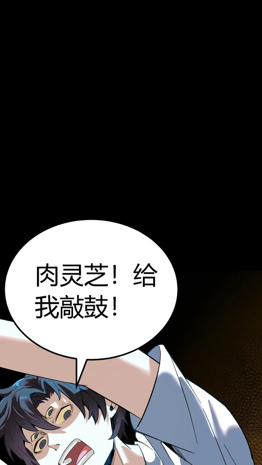 第180话 艰难取胜 第6页