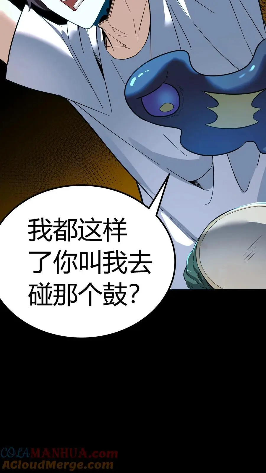 第180话 艰难取胜 第7页