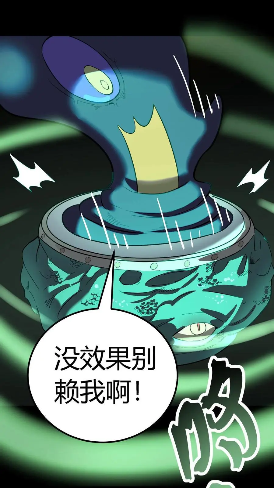 第180话 艰难取胜 第8页