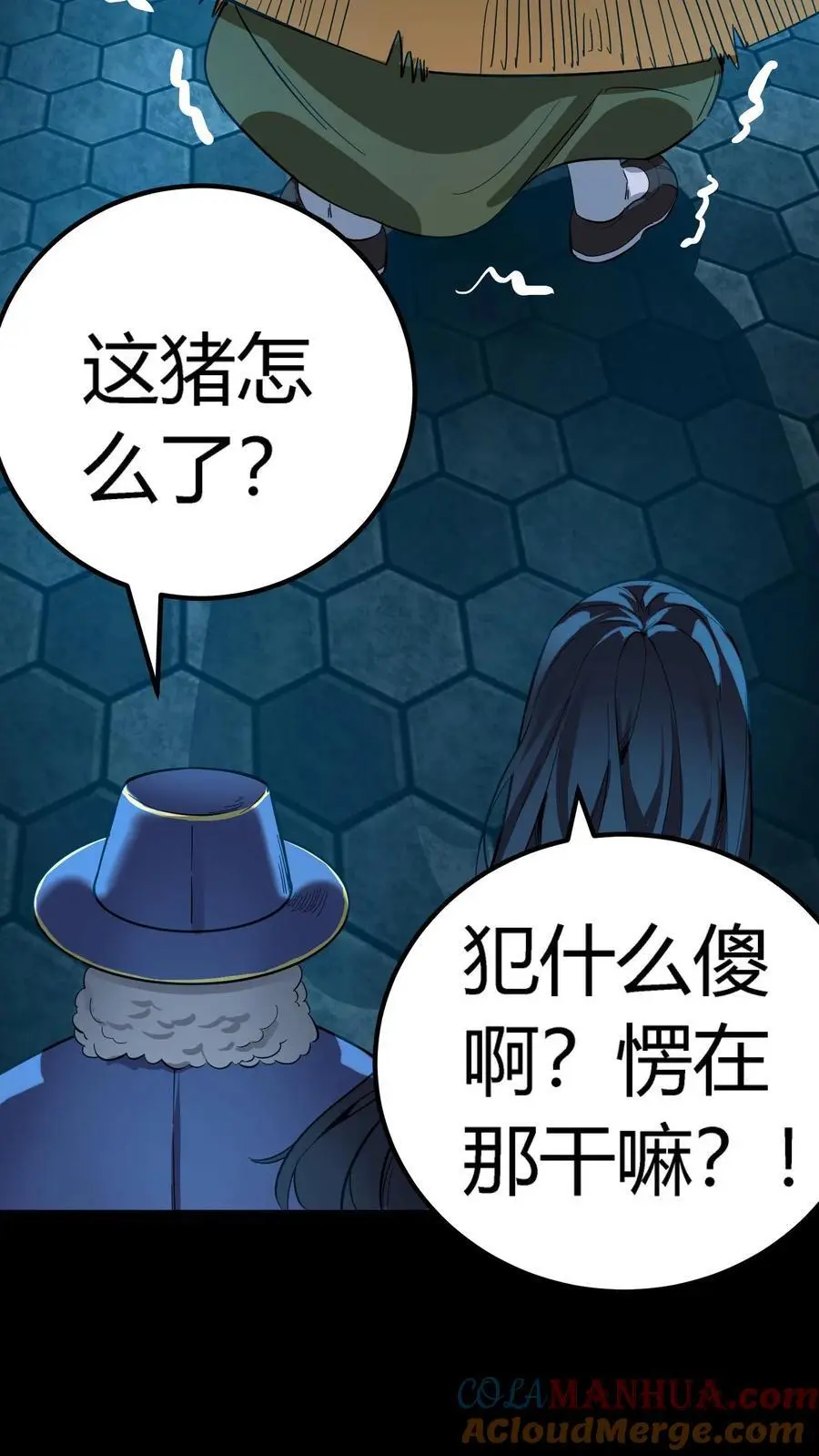 第180话 艰难取胜 第11页