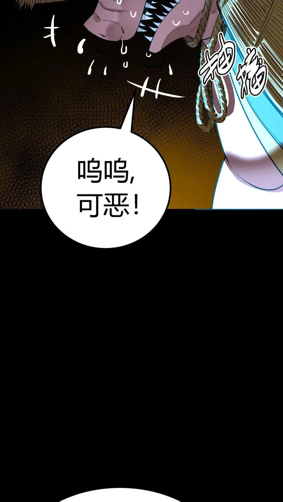 第180话 艰难取胜 第14页