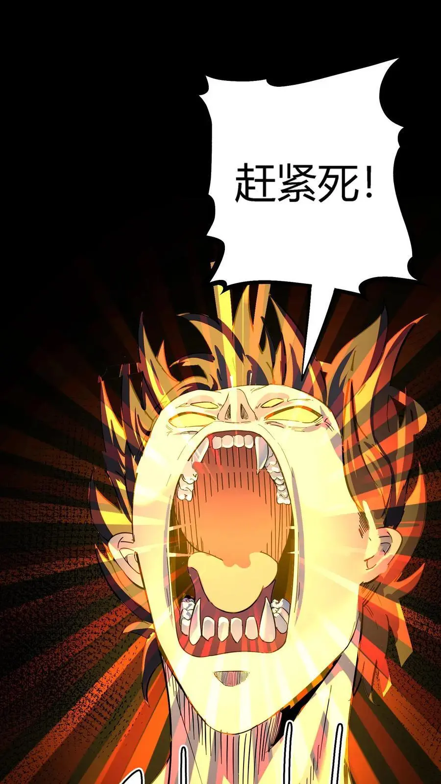 第180话 艰难取胜 第16页