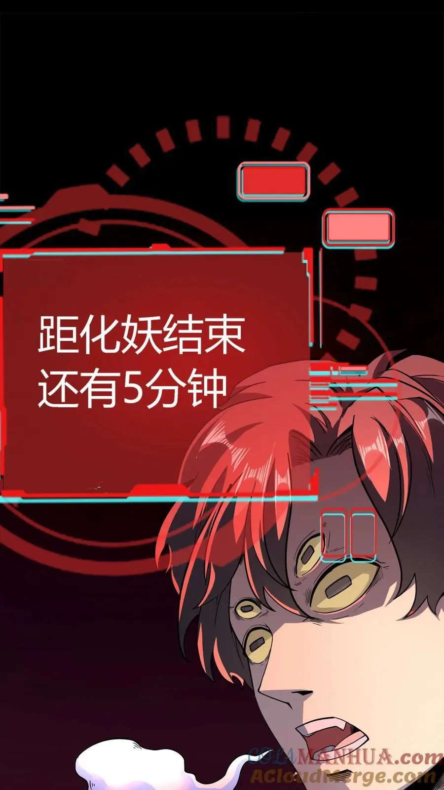 第180话 艰难取胜 第19页