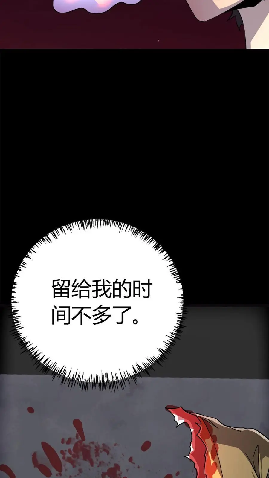 第180话 艰难取胜 第20页