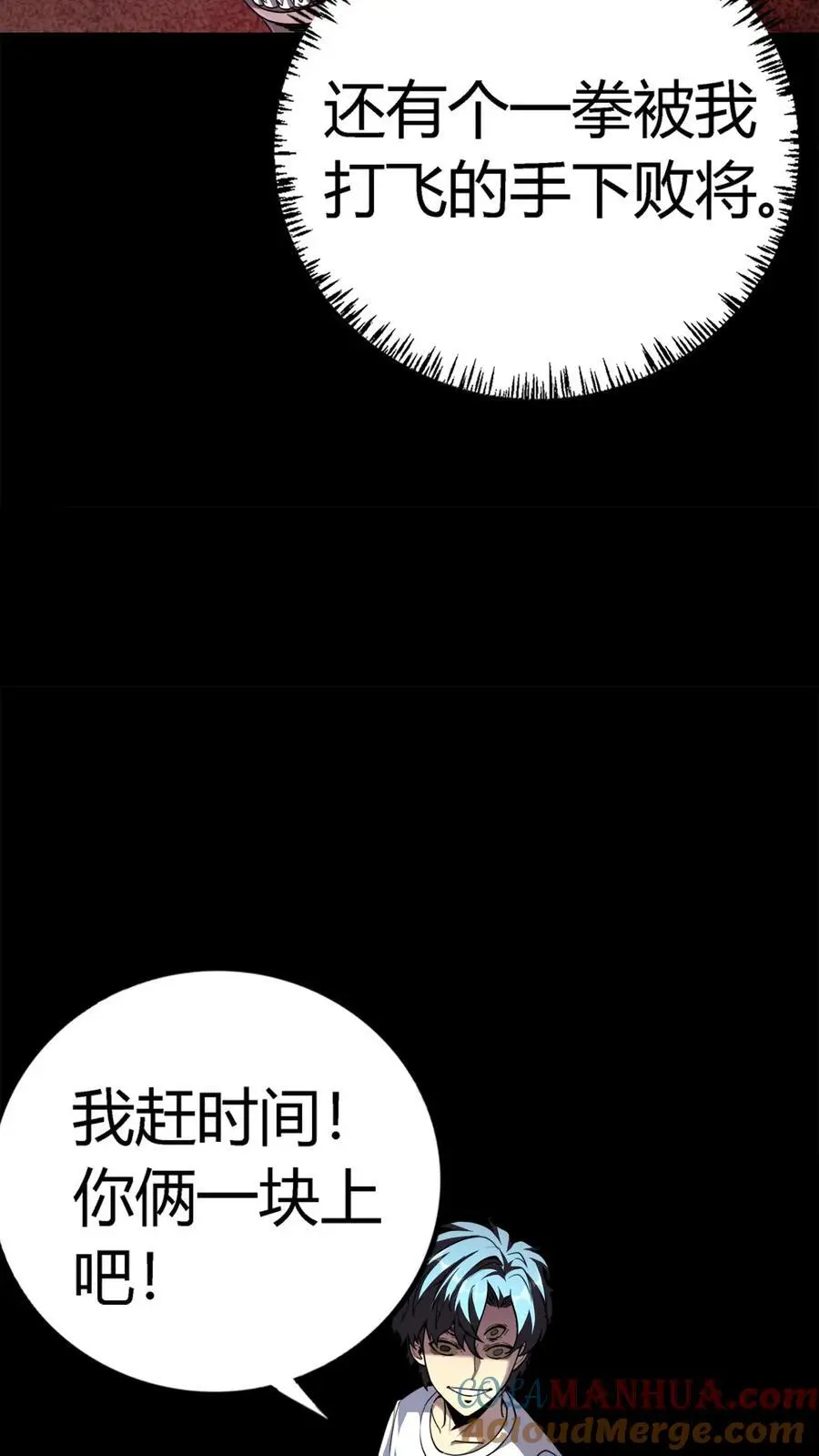 第180话 艰难取胜 第23页