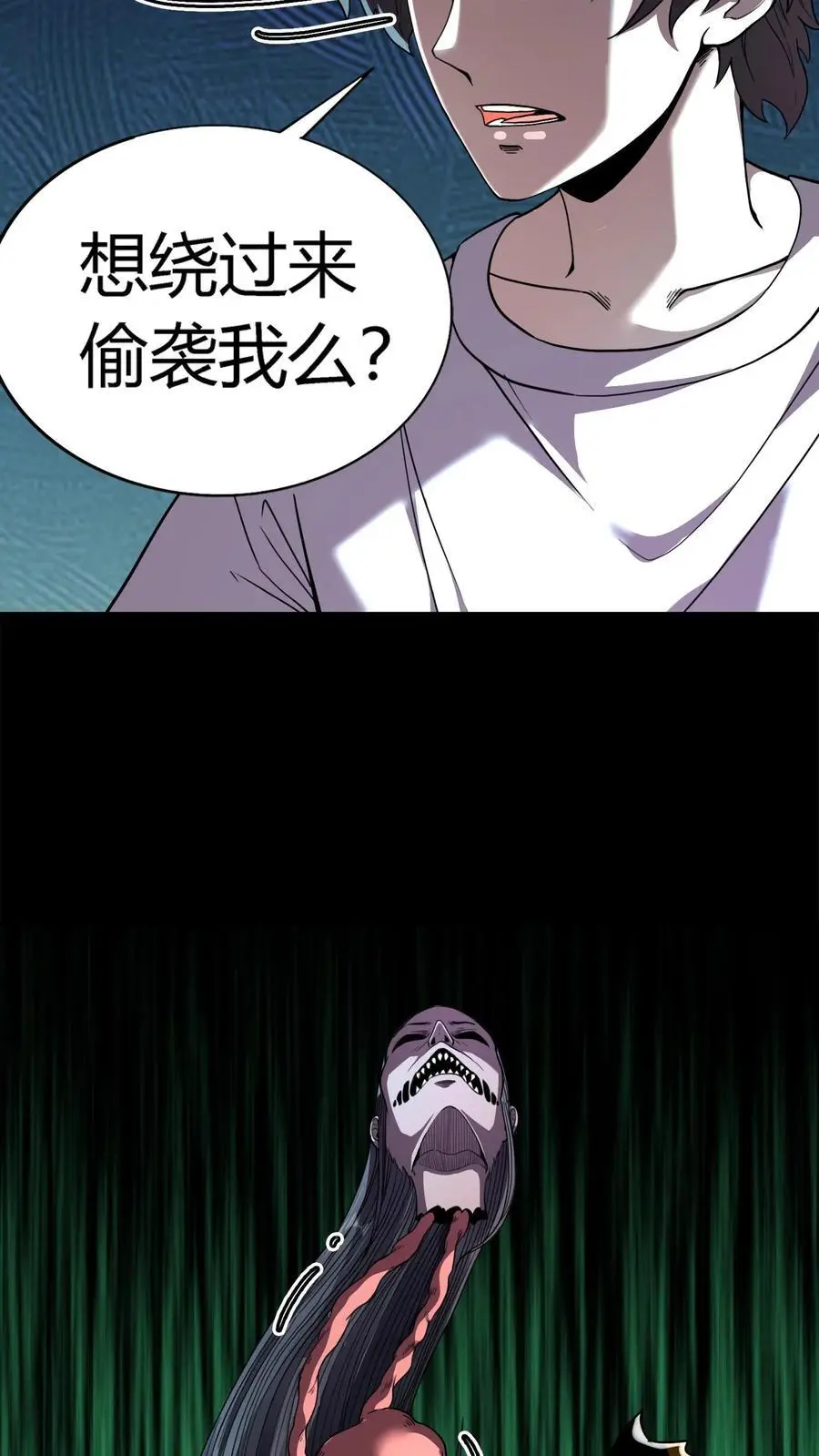 第180话 艰难取胜 第26页