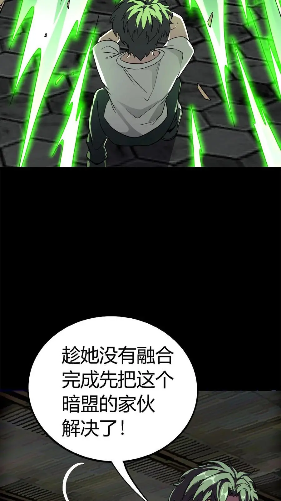第180话 艰难取胜 第30页