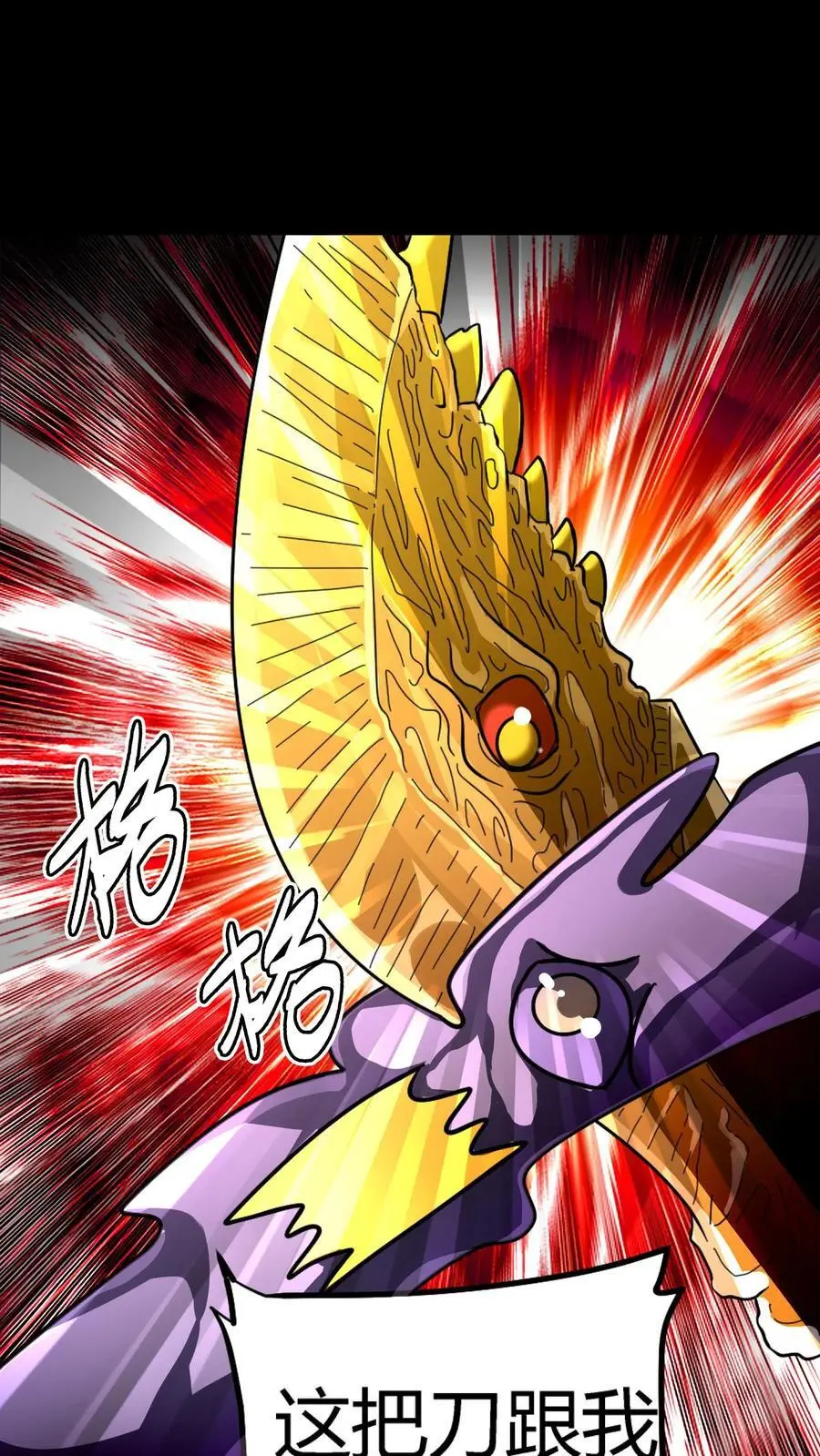 第179话 鏖战群鬼！ 第2页
