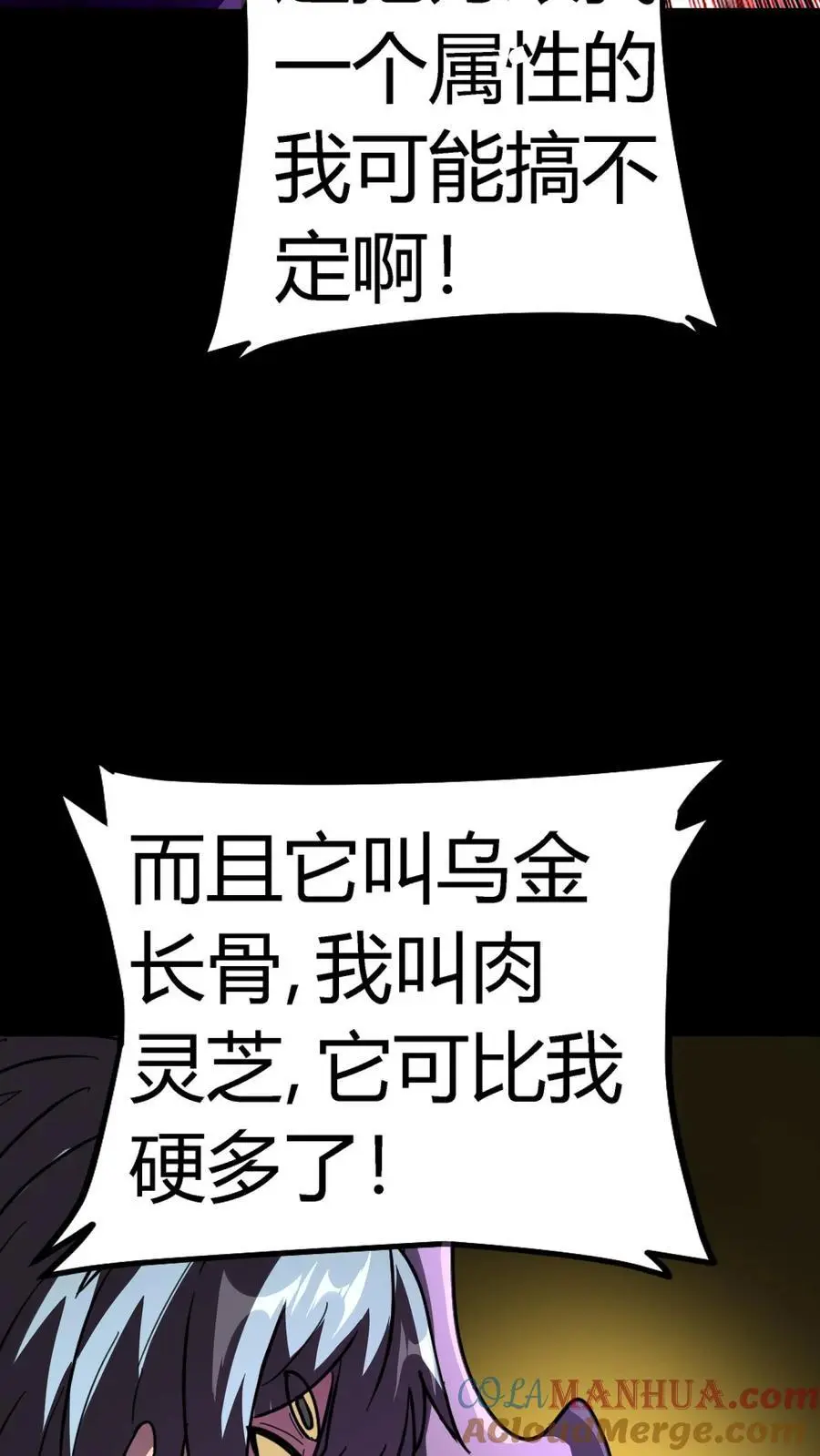 第179话 鏖战群鬼！ 第3页