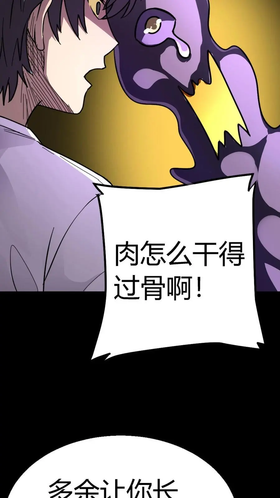 第179话 鏖战群鬼！ 第4页