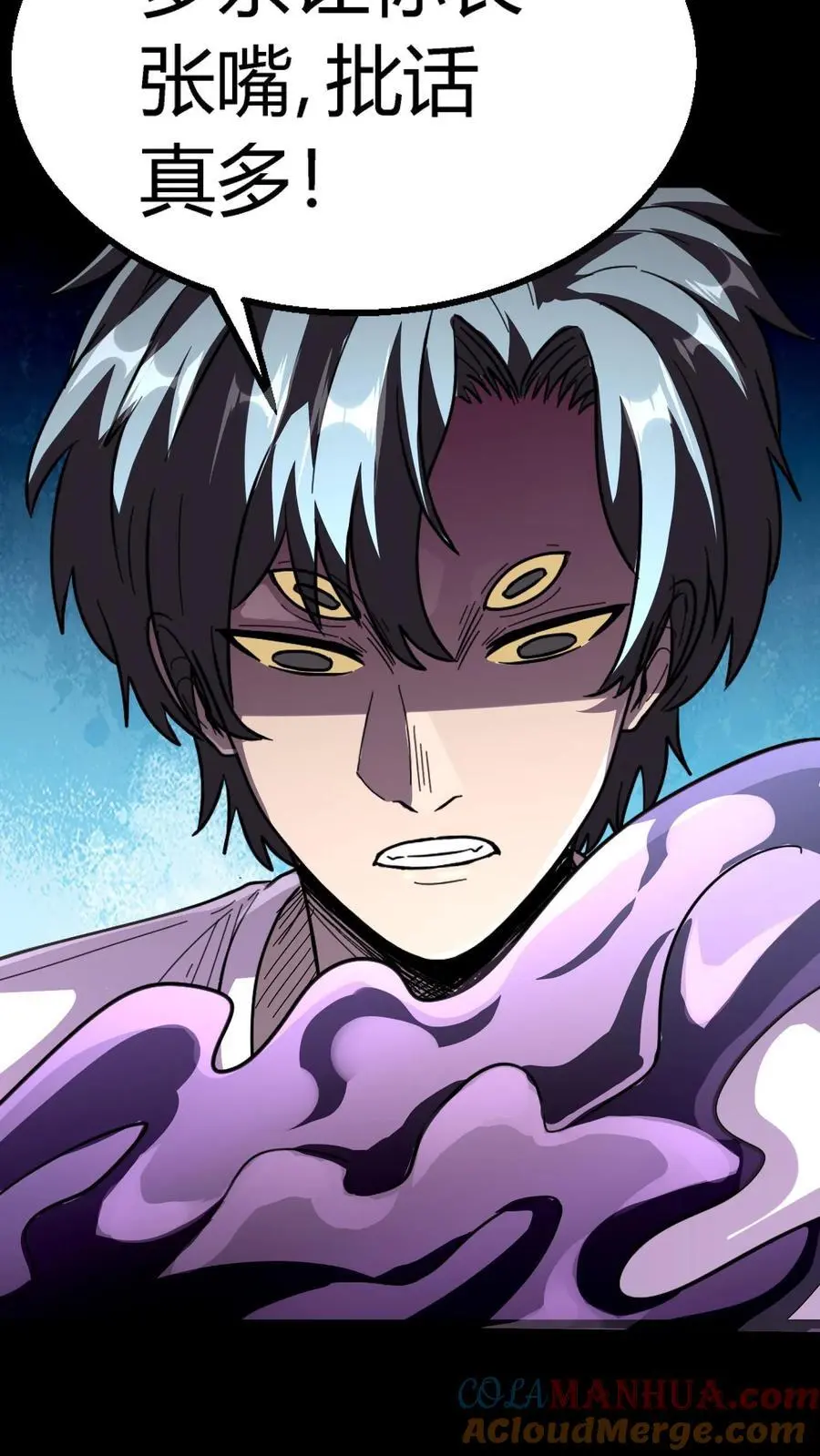 第179话 鏖战群鬼！ 第5页