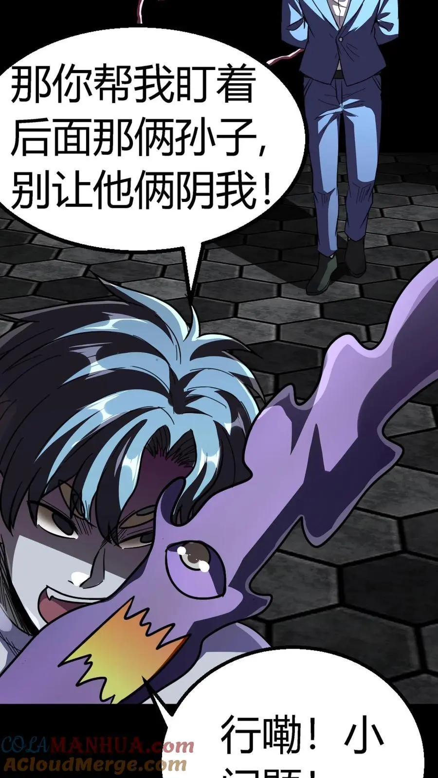 第179话 鏖战群鬼！ 第7页