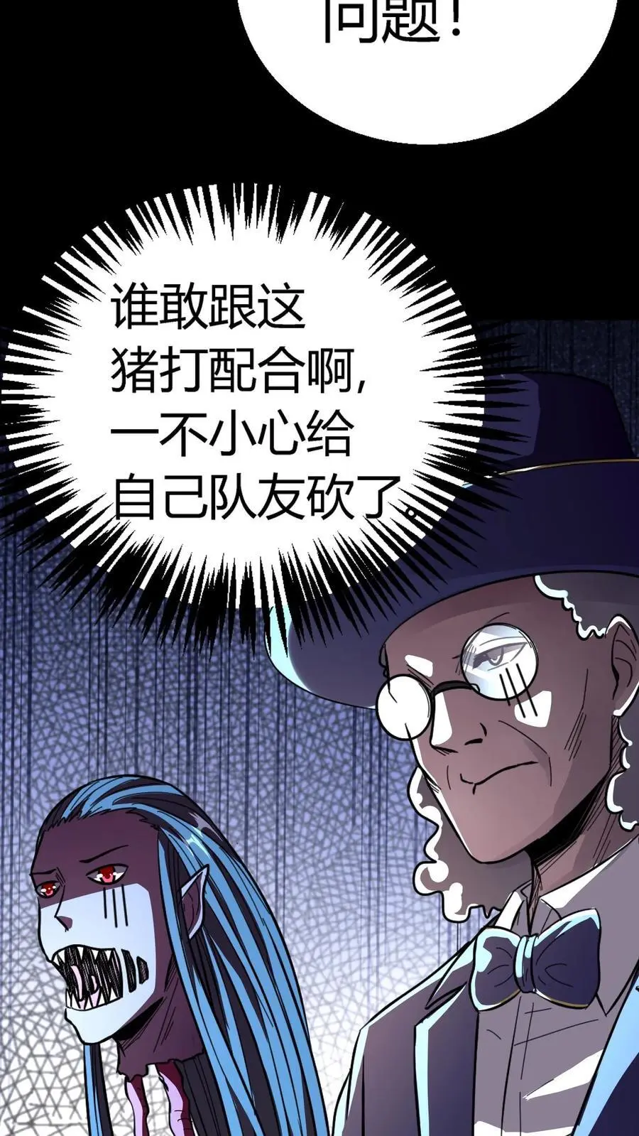 第179话 鏖战群鬼！ 第8页