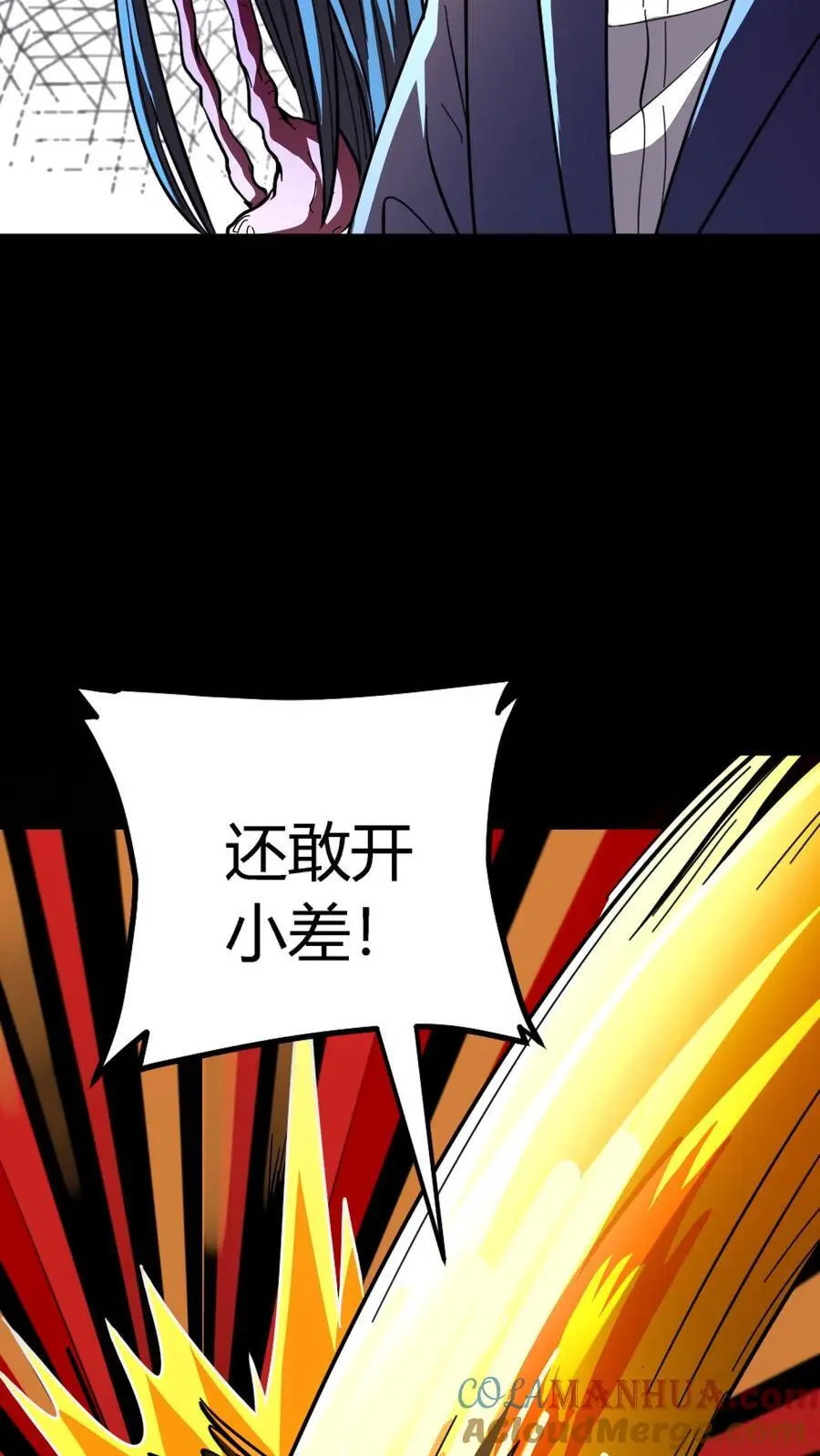 第179话 鏖战群鬼！ 第9页