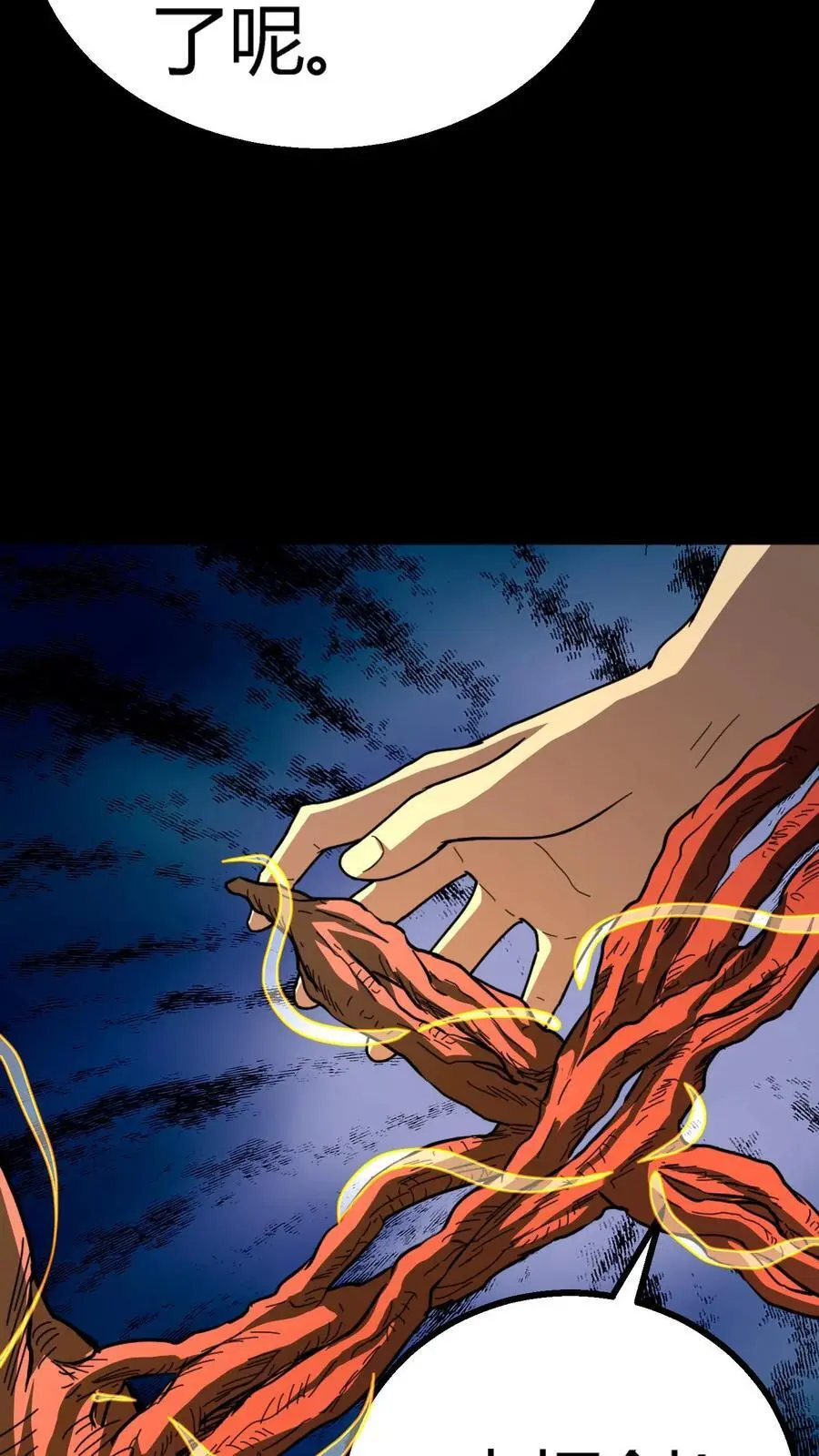 第179话 鏖战群鬼！ 第12页