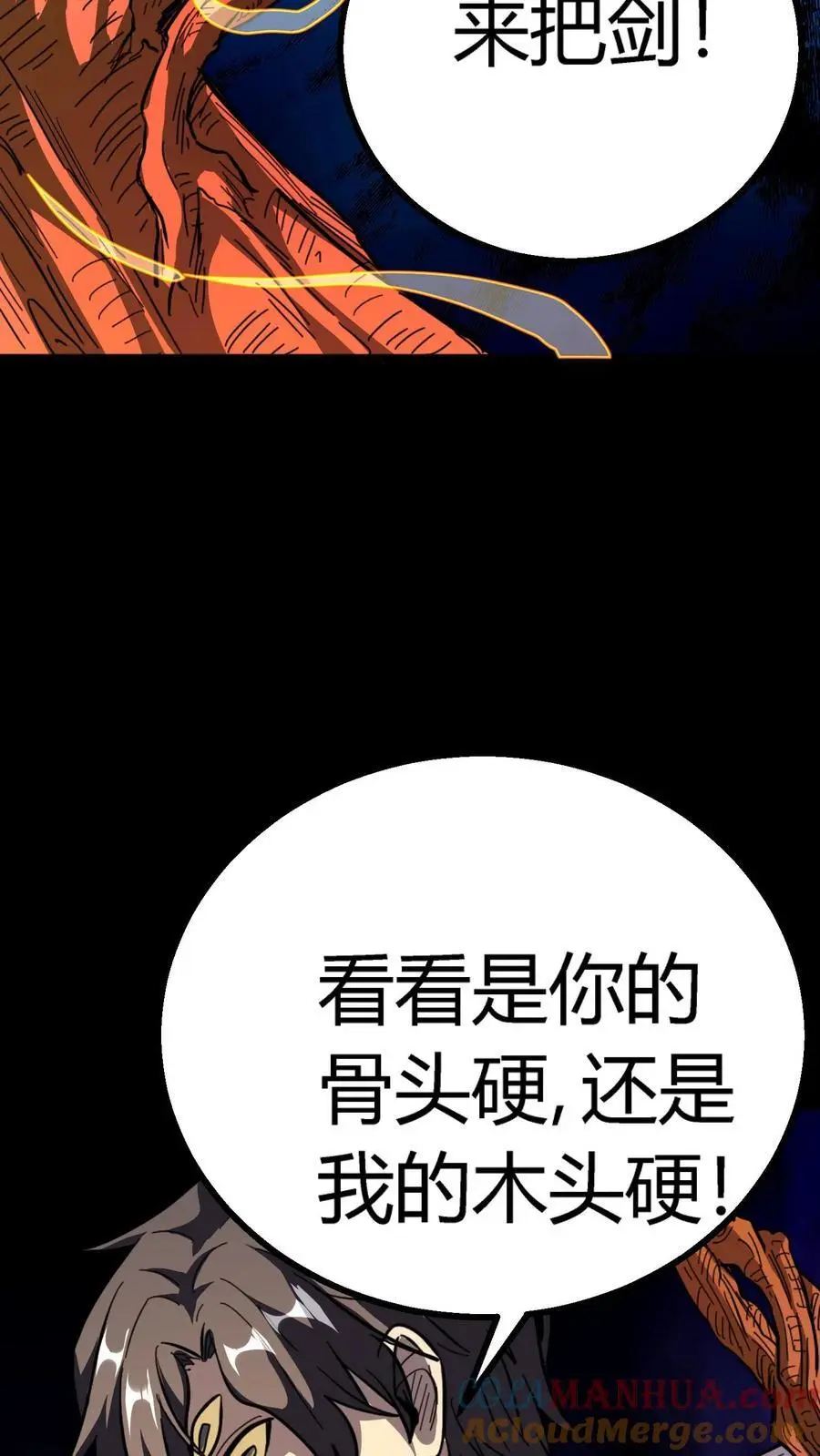 第179话 鏖战群鬼！ 第13页