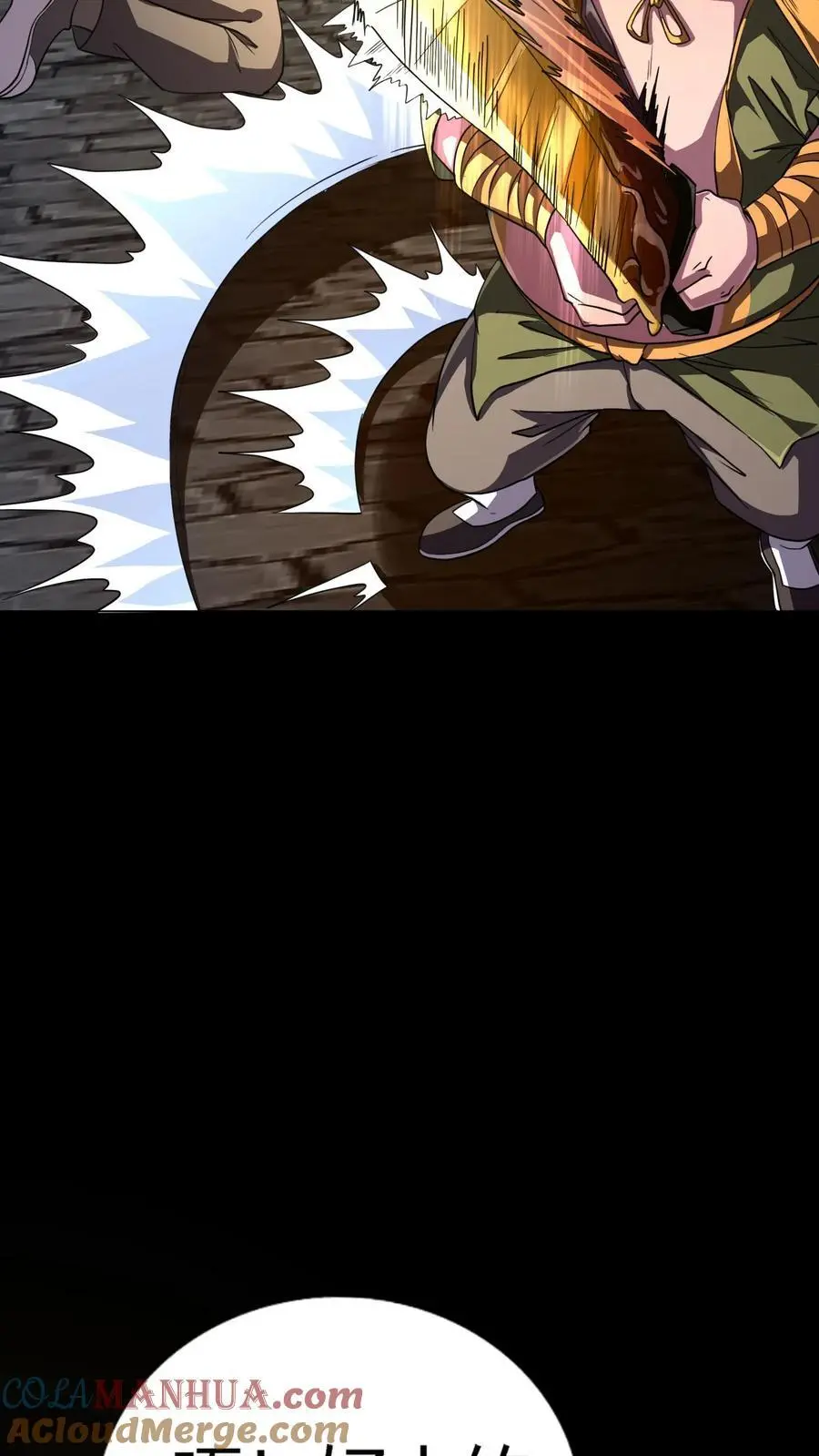 第179话 鏖战群鬼！ 第17页