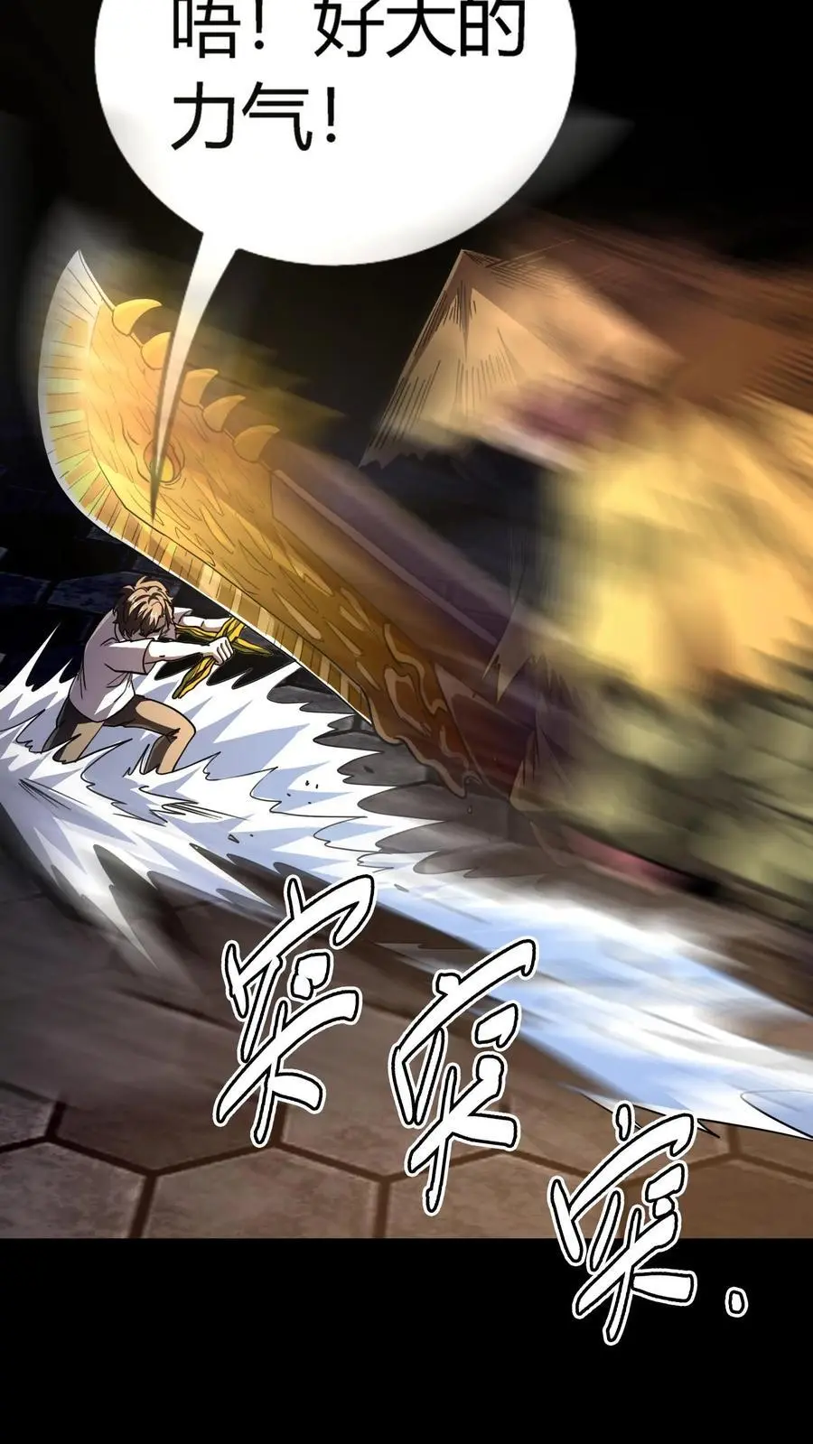 第179话 鏖战群鬼！ 第18页