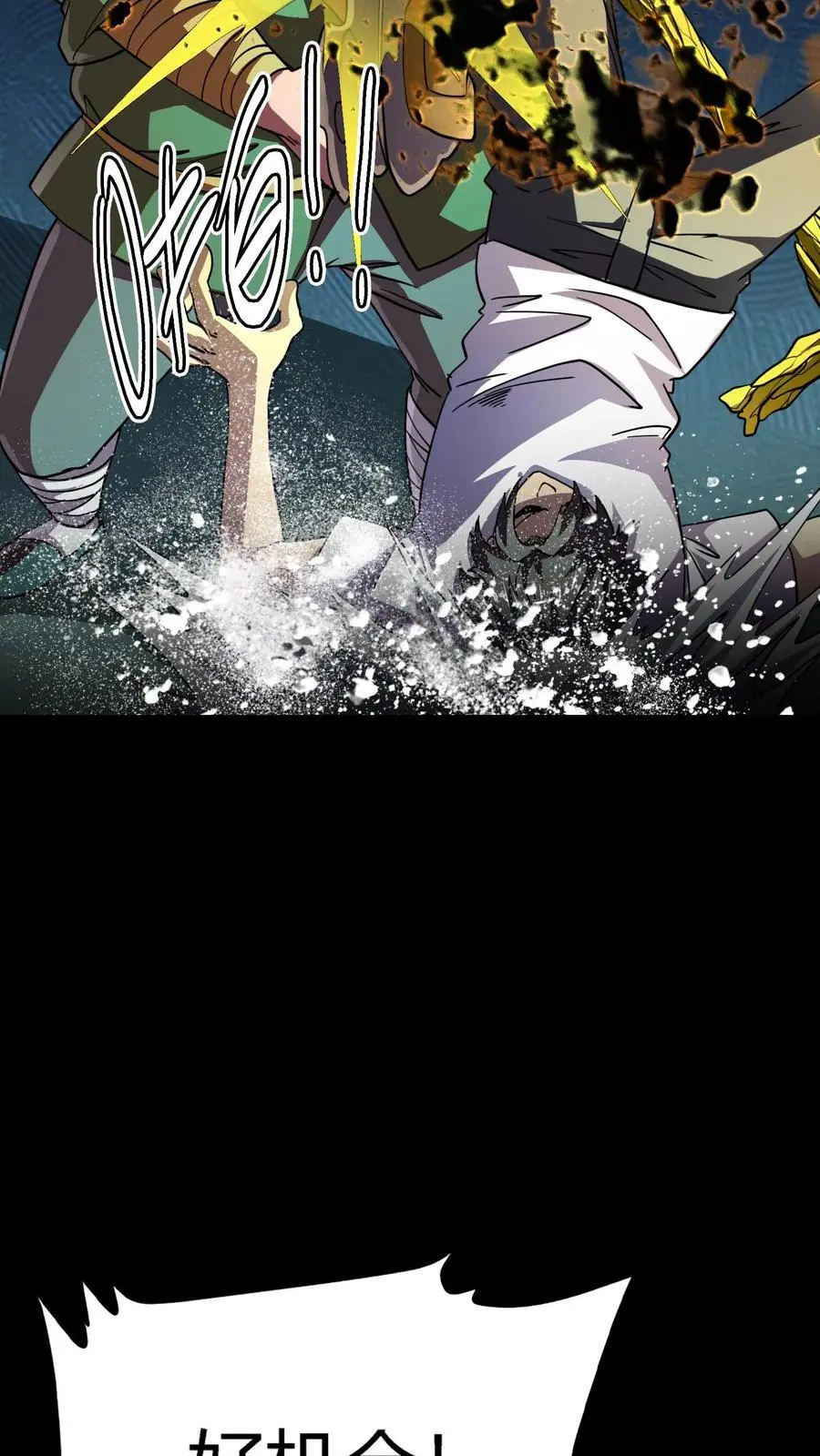 第179话 鏖战群鬼！ 第20页