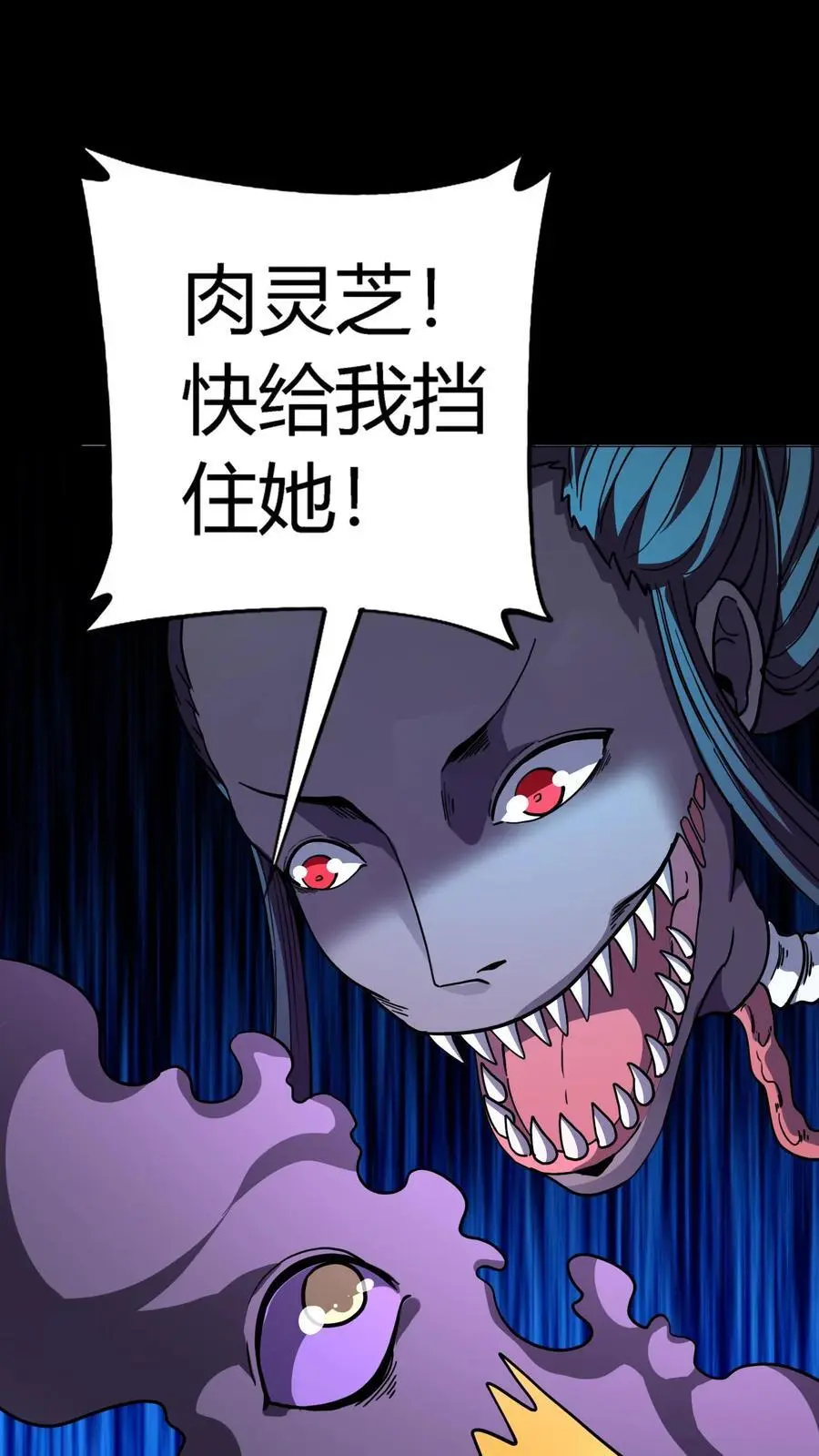 第179话 鏖战群鬼！ 第22页