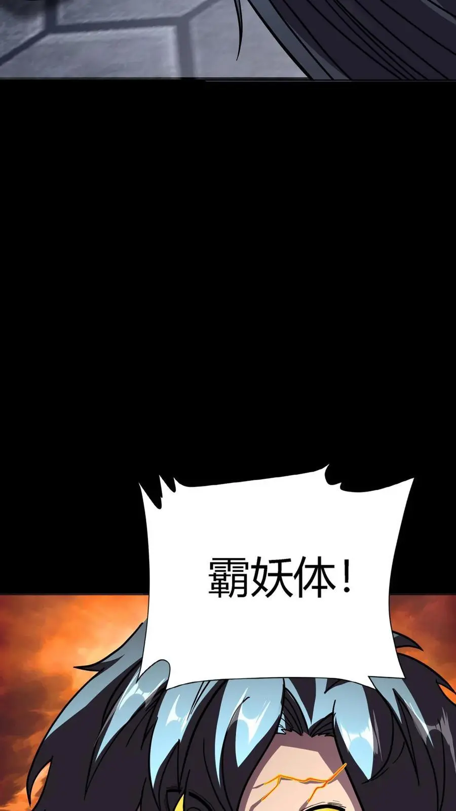 第179话 鏖战群鬼！ 第26页