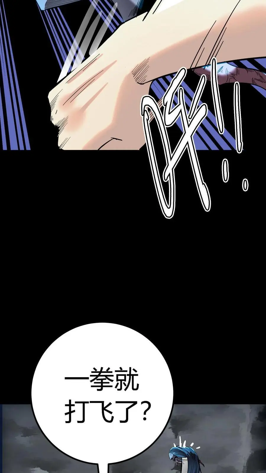 第179话 鏖战群鬼！ 第30页