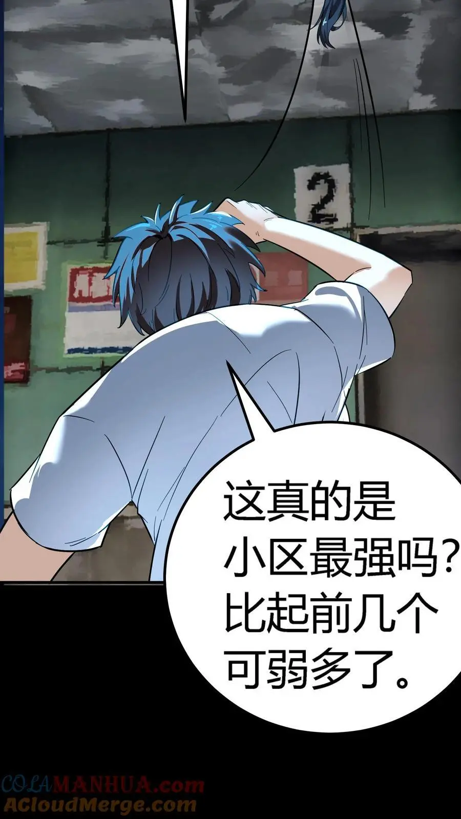 第179话 鏖战群鬼！ 第31页