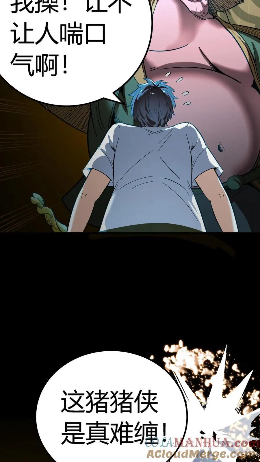 第179话 鏖战群鬼！ 第33页