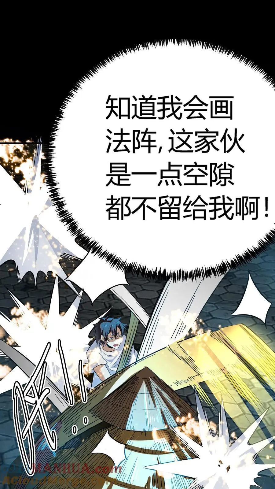 第179话 鏖战群鬼！ 第35页