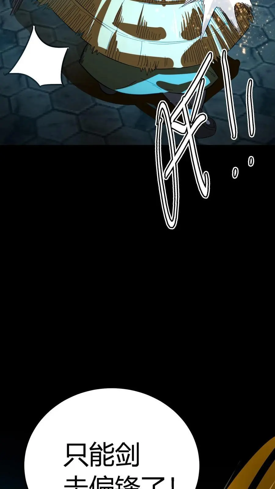 第179话 鏖战群鬼！ 第36页