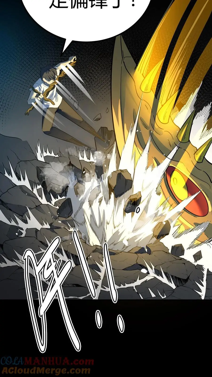第179话 鏖战群鬼！ 第37页