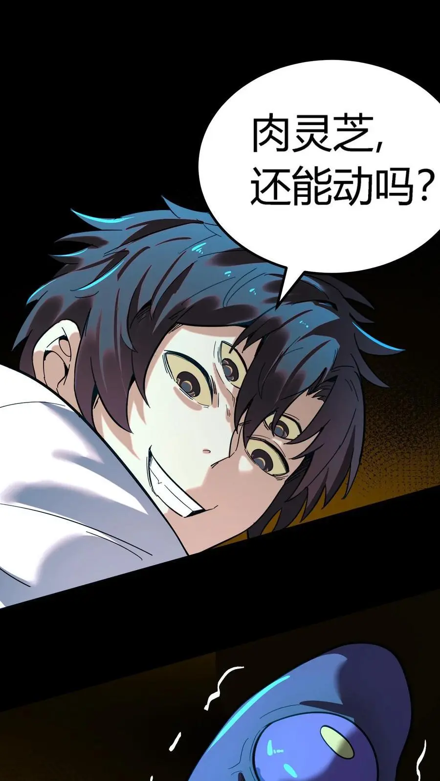第179话 鏖战群鬼！ 第38页