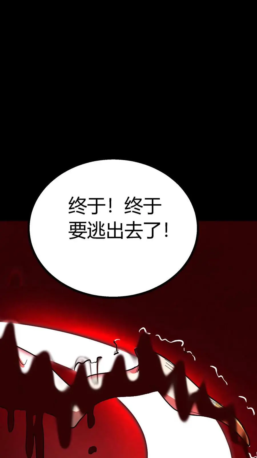 第178话 化妖羊力大仙！ 第2页