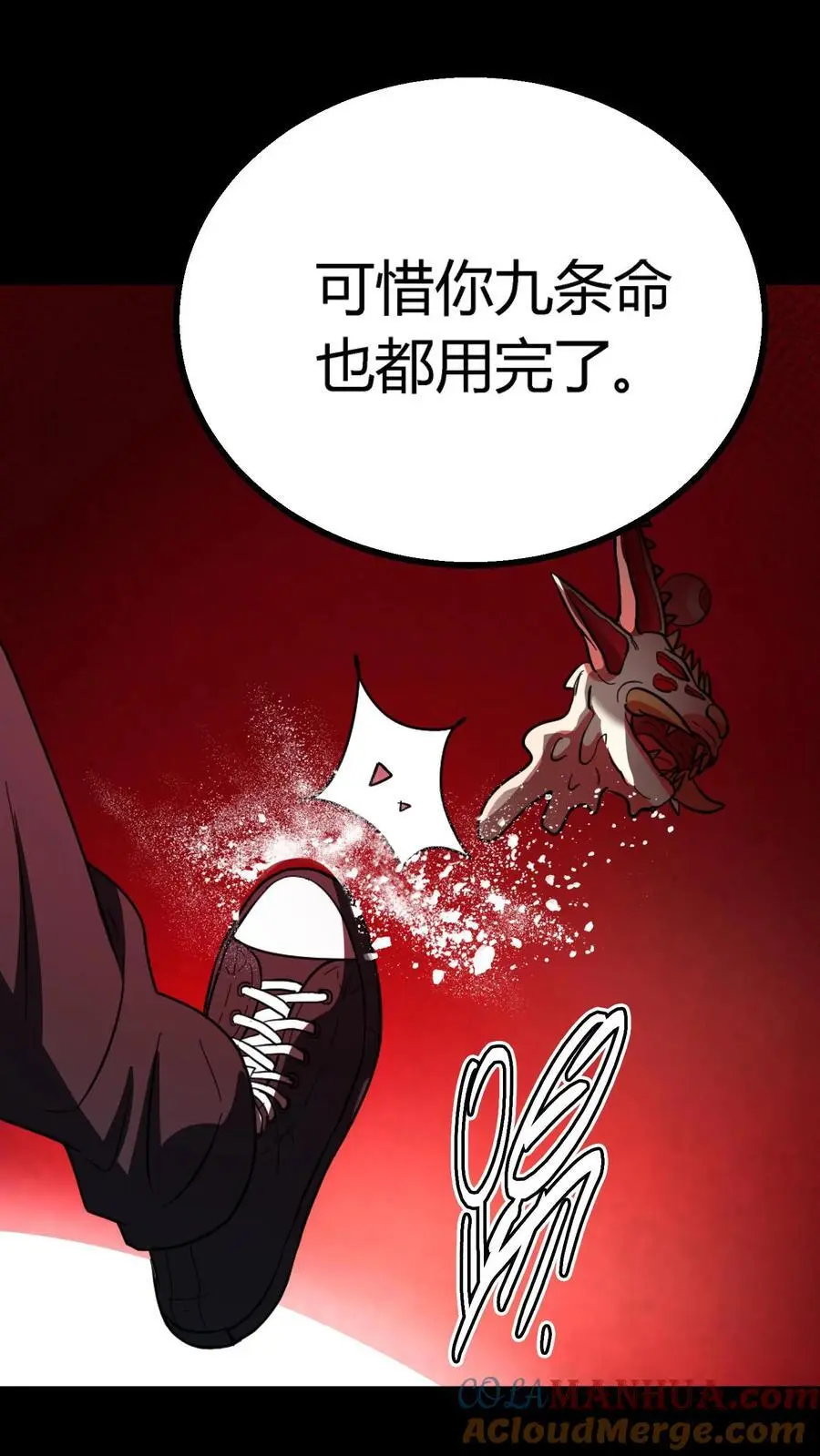 第178话 化妖羊力大仙！ 第5页
