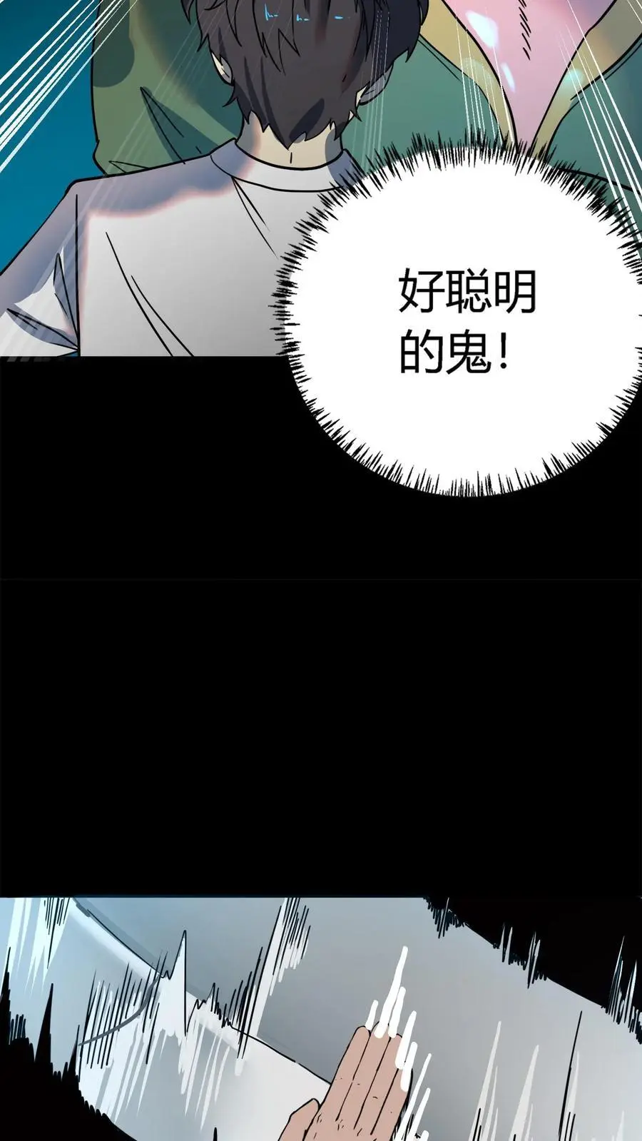 第178话 化妖羊力大仙！ 第10页