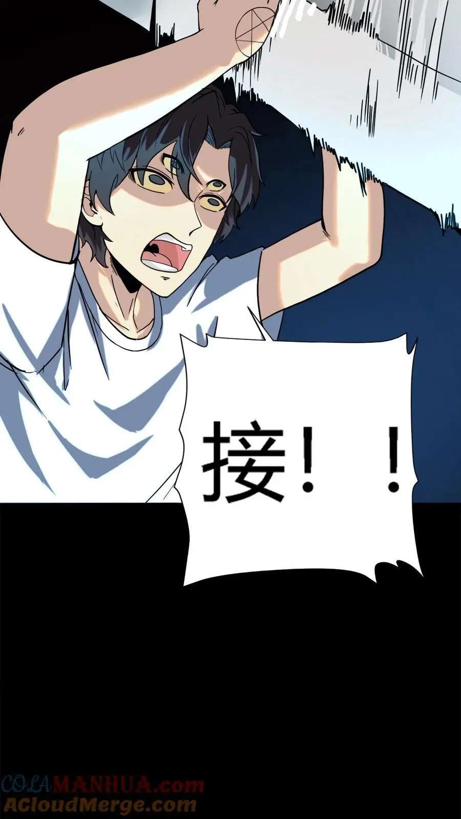 第178话 化妖羊力大仙！ 第11页
