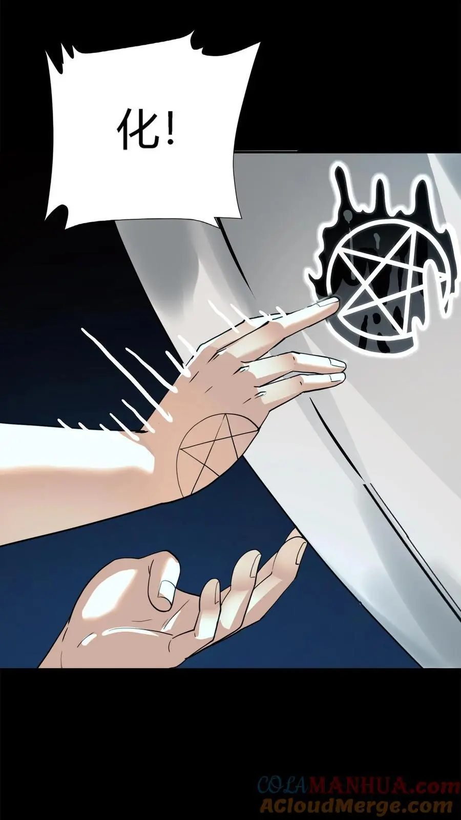 第178话 化妖羊力大仙！ 第13页