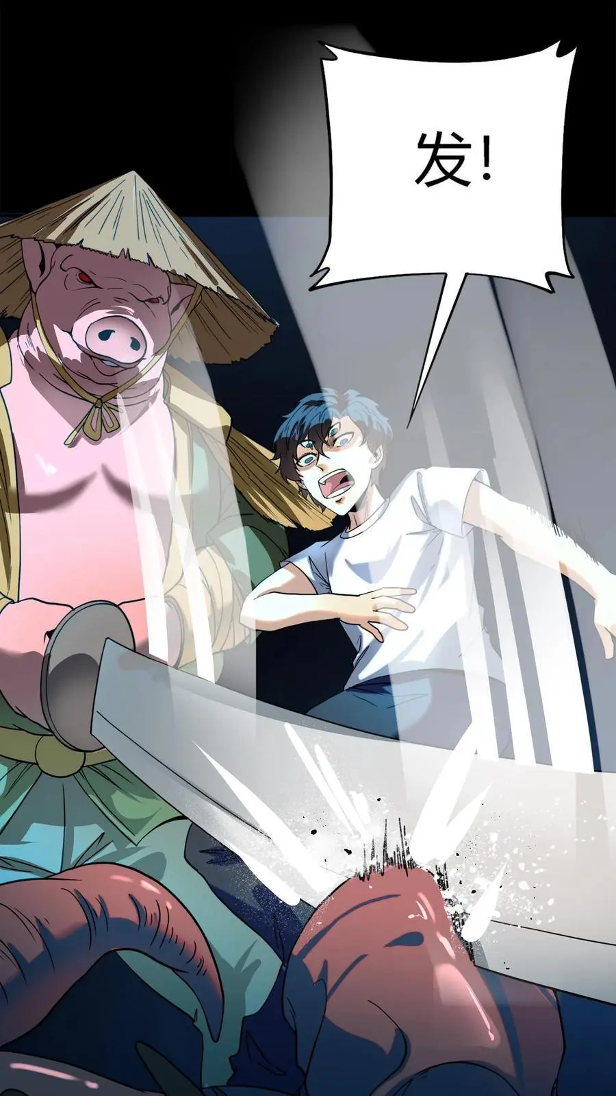 第178话 化妖羊力大仙！ 第14页